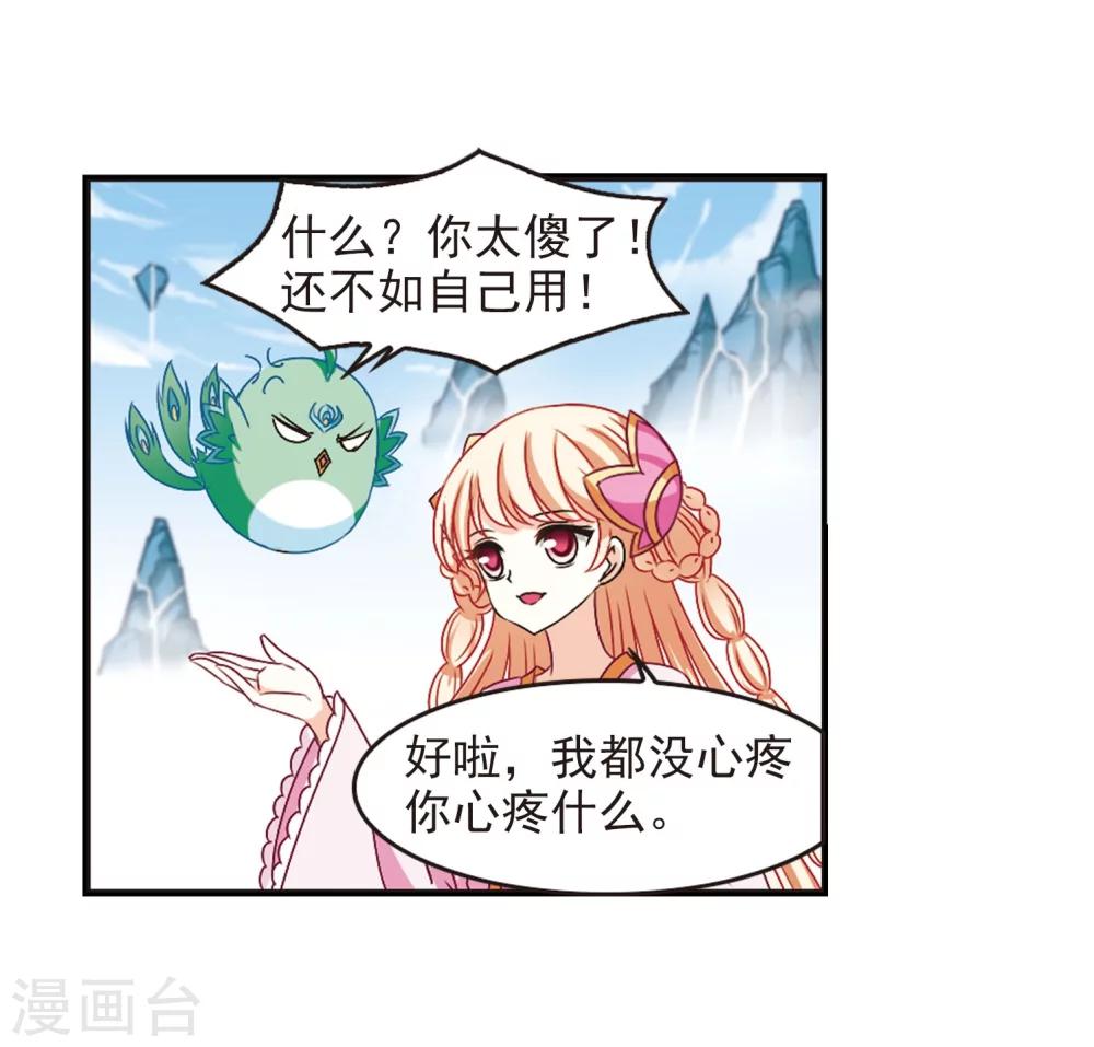 第202话 情深231