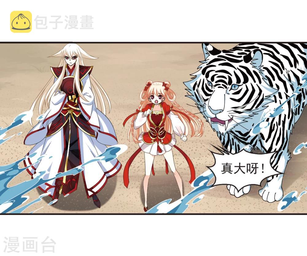 第307话 大战魔章217