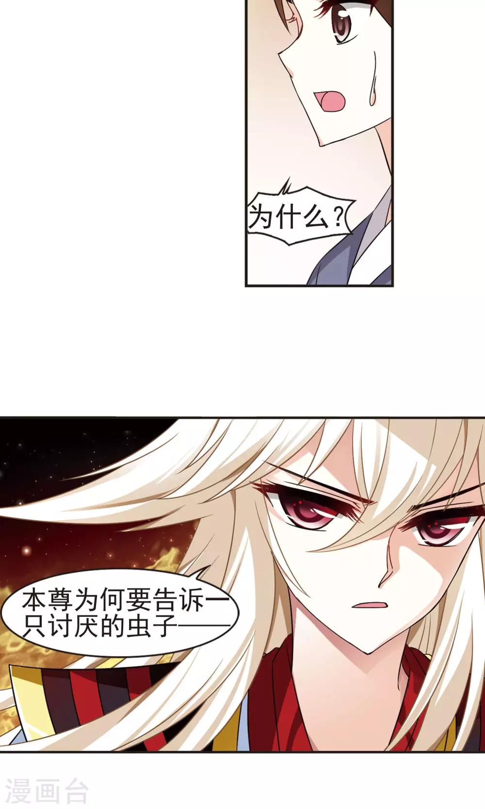第325话 颜漠戈的往事3-123