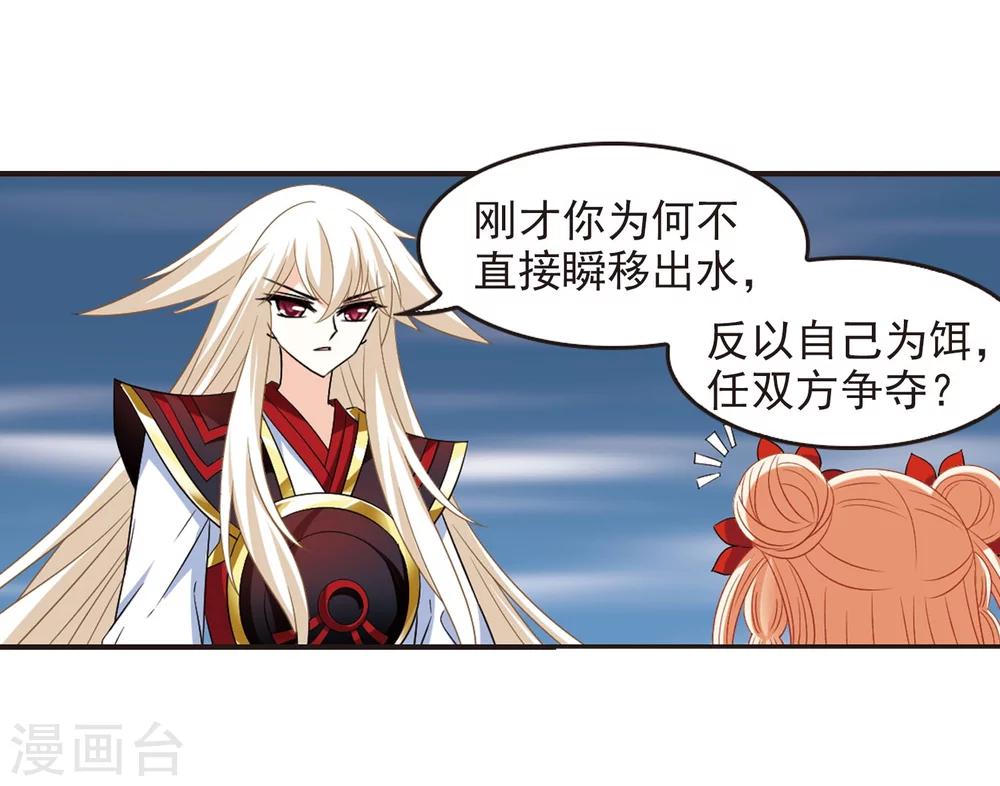 第290话 领域112