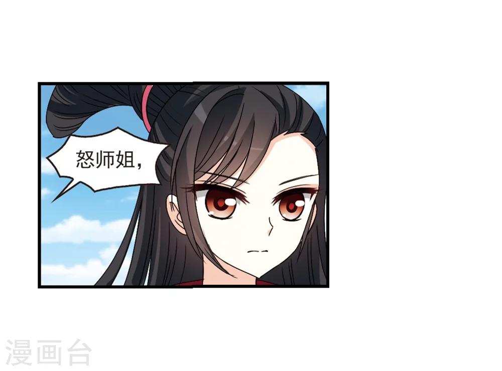 第270话 衆叛亲离14