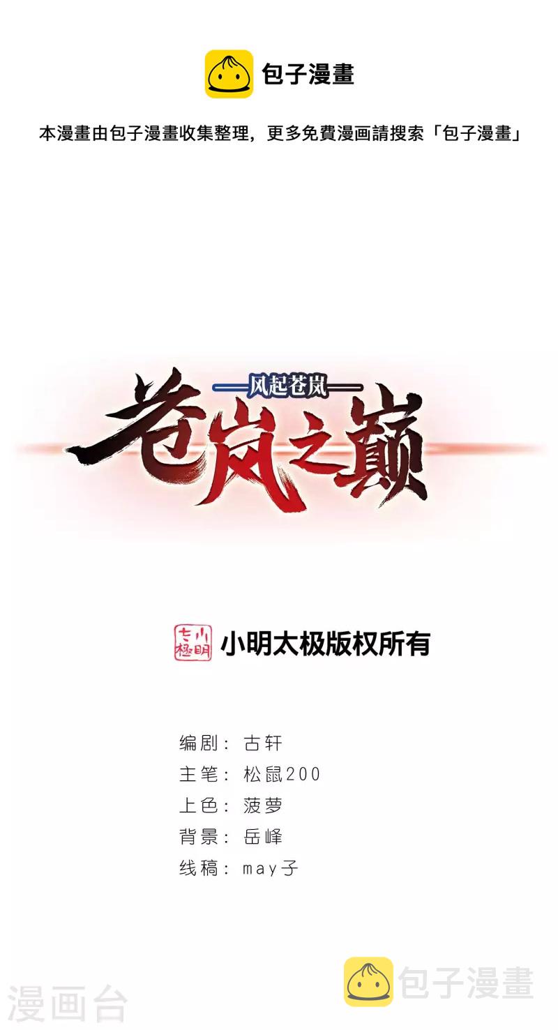 第2季105话 定情30