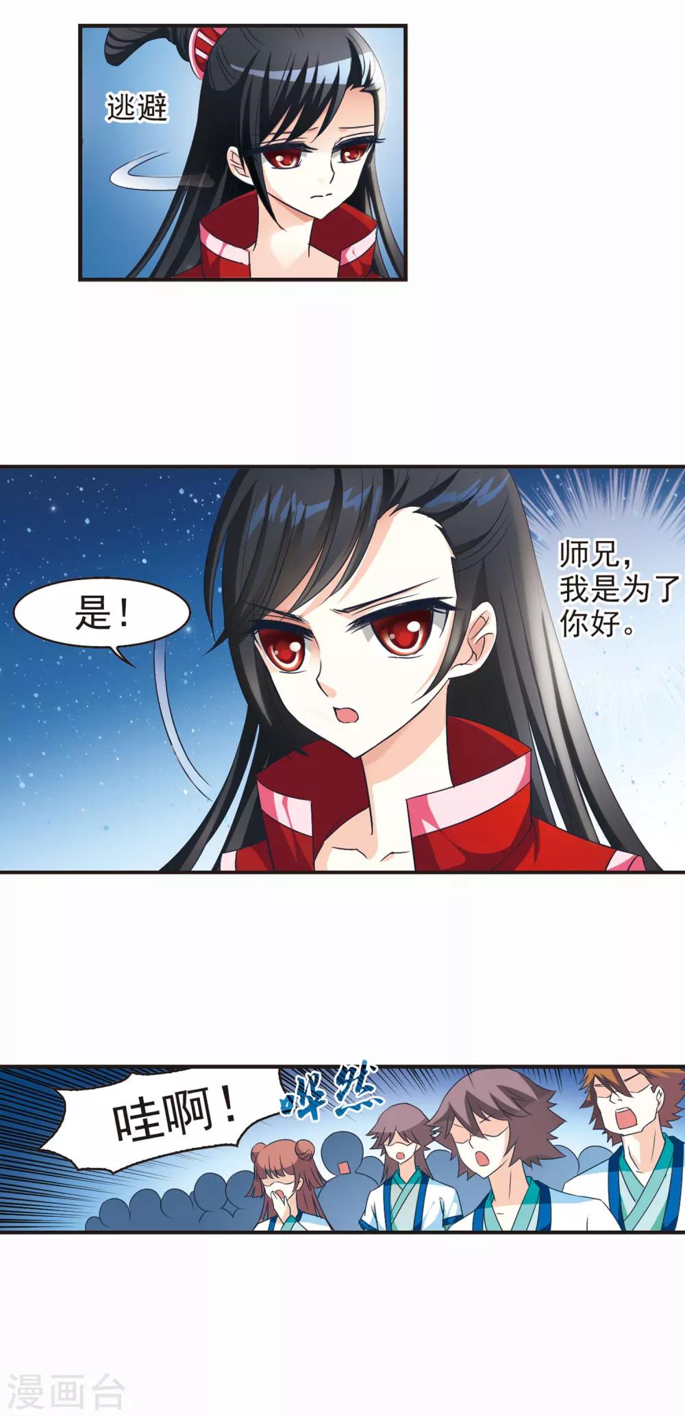 第44话 难辩214