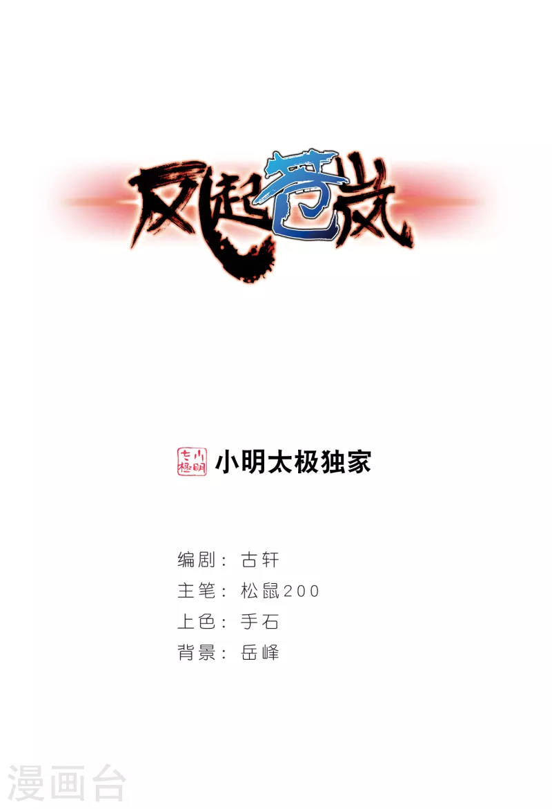 第189话 新秀挑战赛4-10
