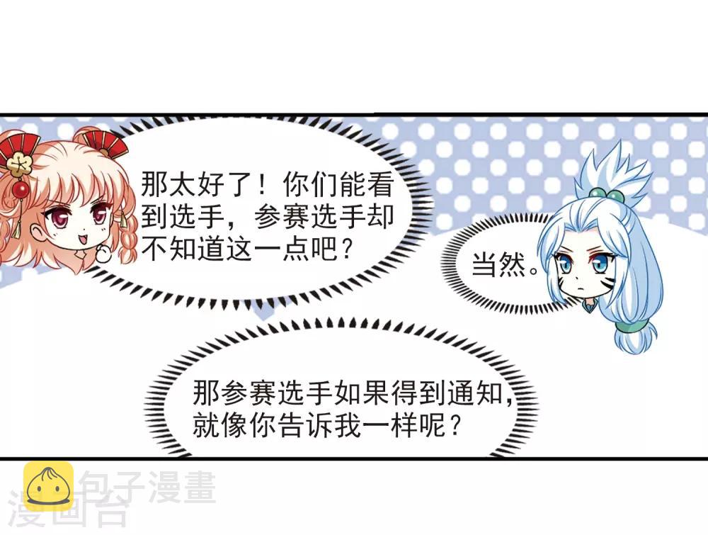第2季30话 桑冉的实力332