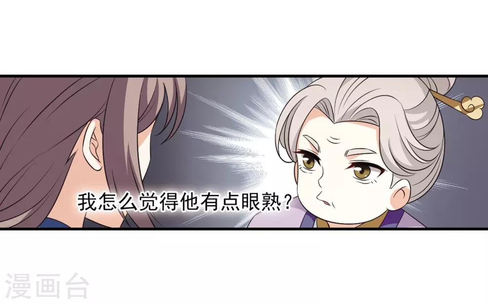 第2季8话 变身参赛227