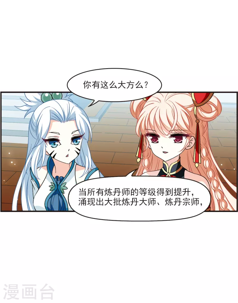 第2季120话 破门的秘密323