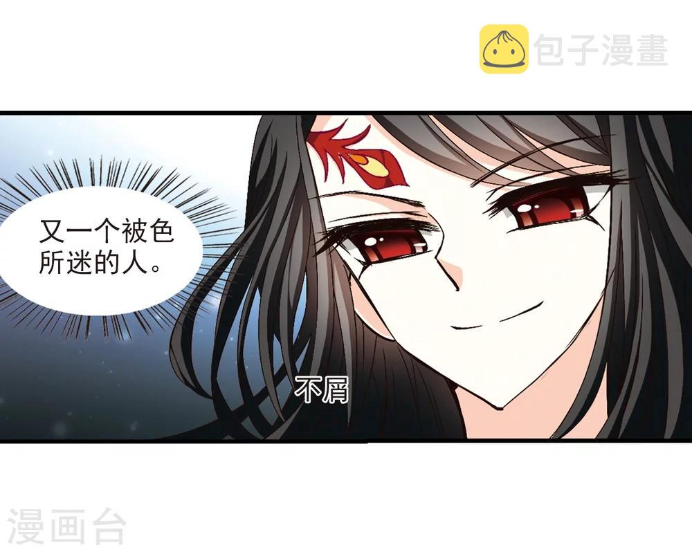 第149话 美人如刀320