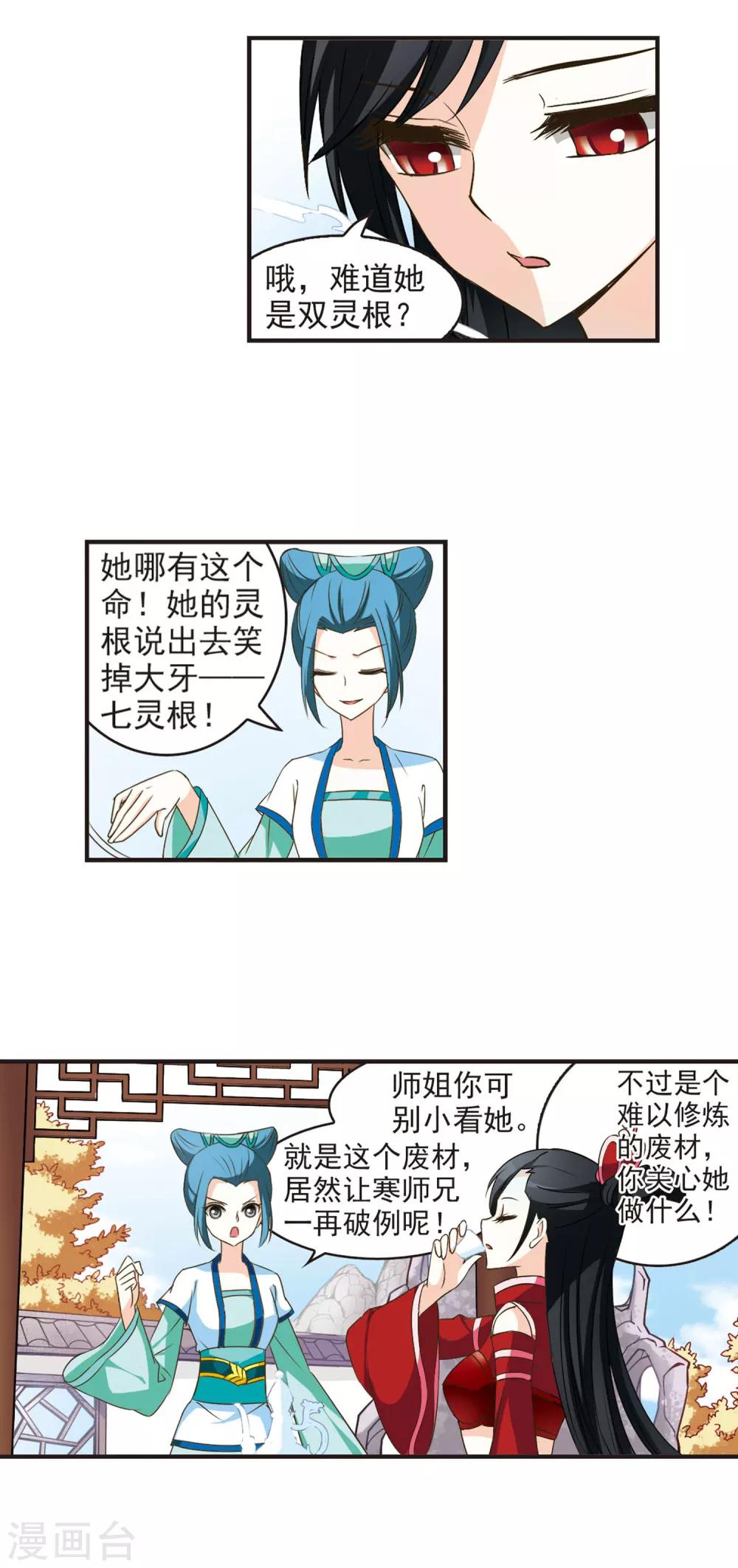 第36话 打脸痛吗？39