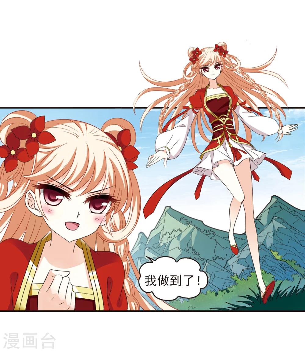 第317话 筑基237