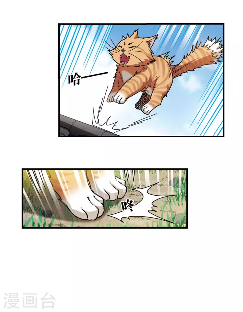 第2季115话 奇门奇人118