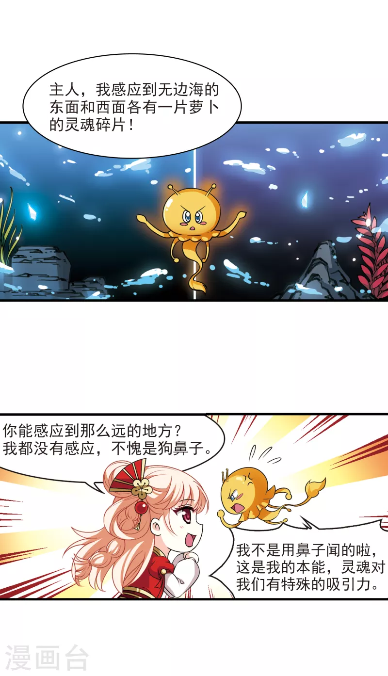 第2季99话 收服麪包312