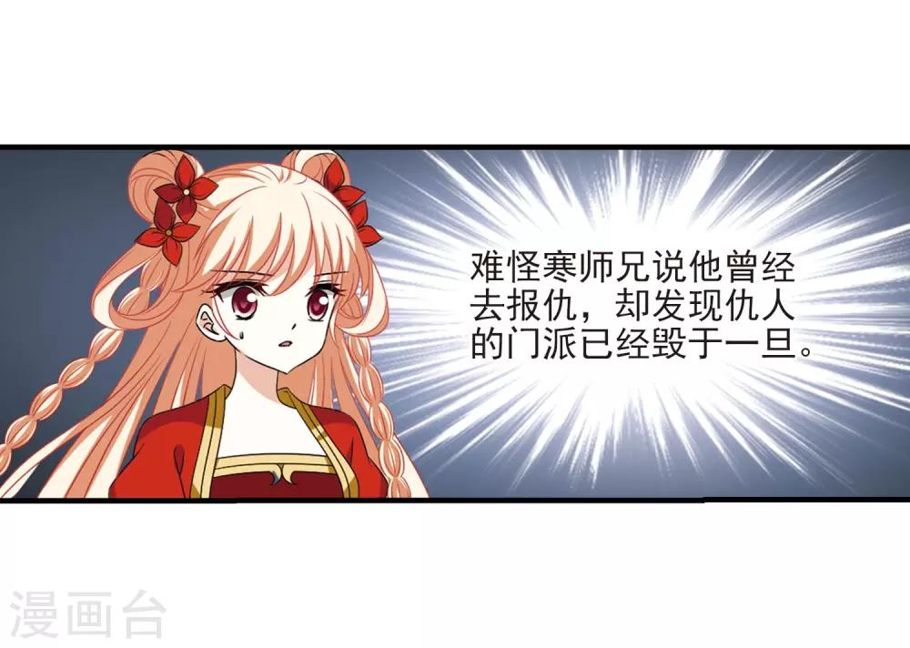 第383话 生泉的下落319