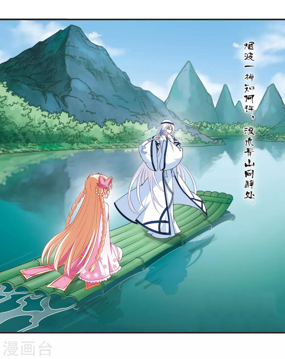 第78话 灵茶樨眉311