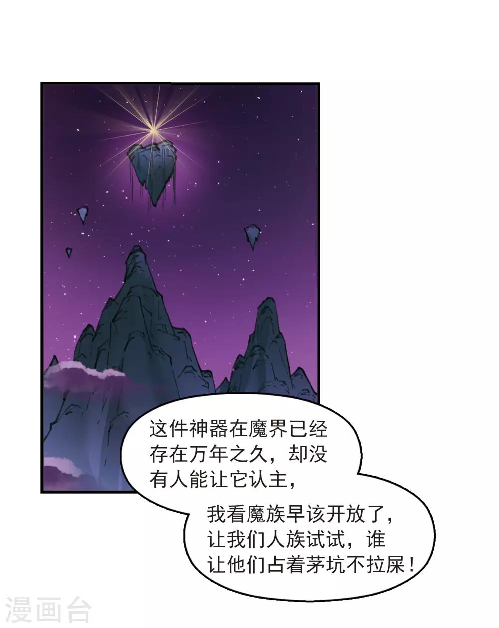 第391话 神器现世222