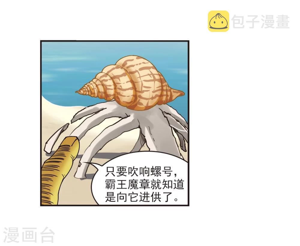 第307话 大战魔章27