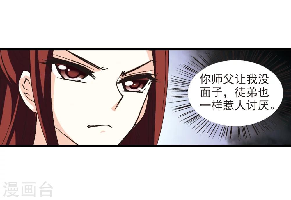 第167话 琅琊丹会2-316