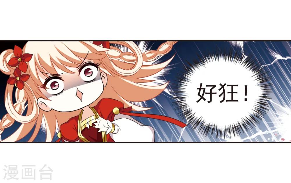 第298话 智取狮王337