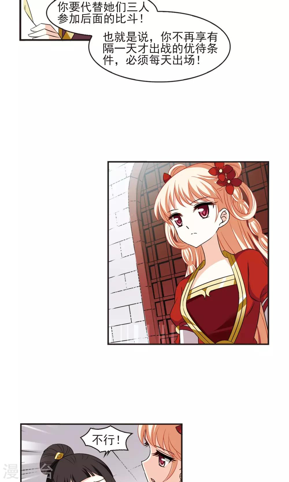 第341话 小晚登场118