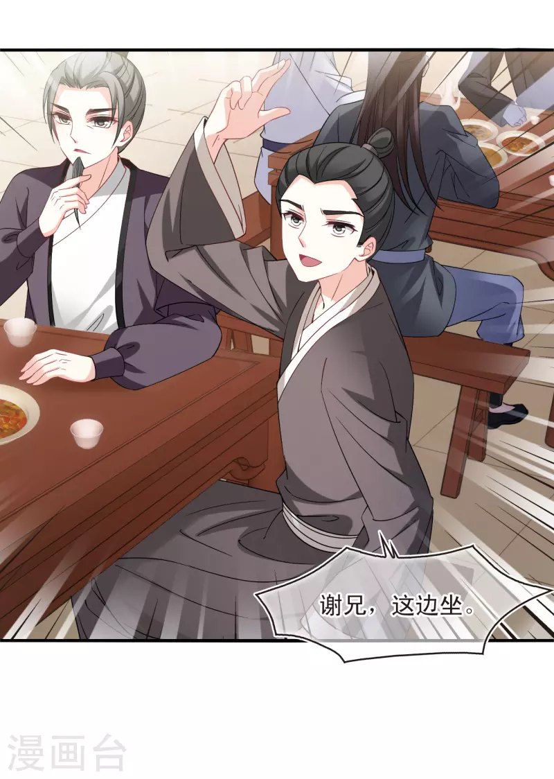 第2季161话 出师37