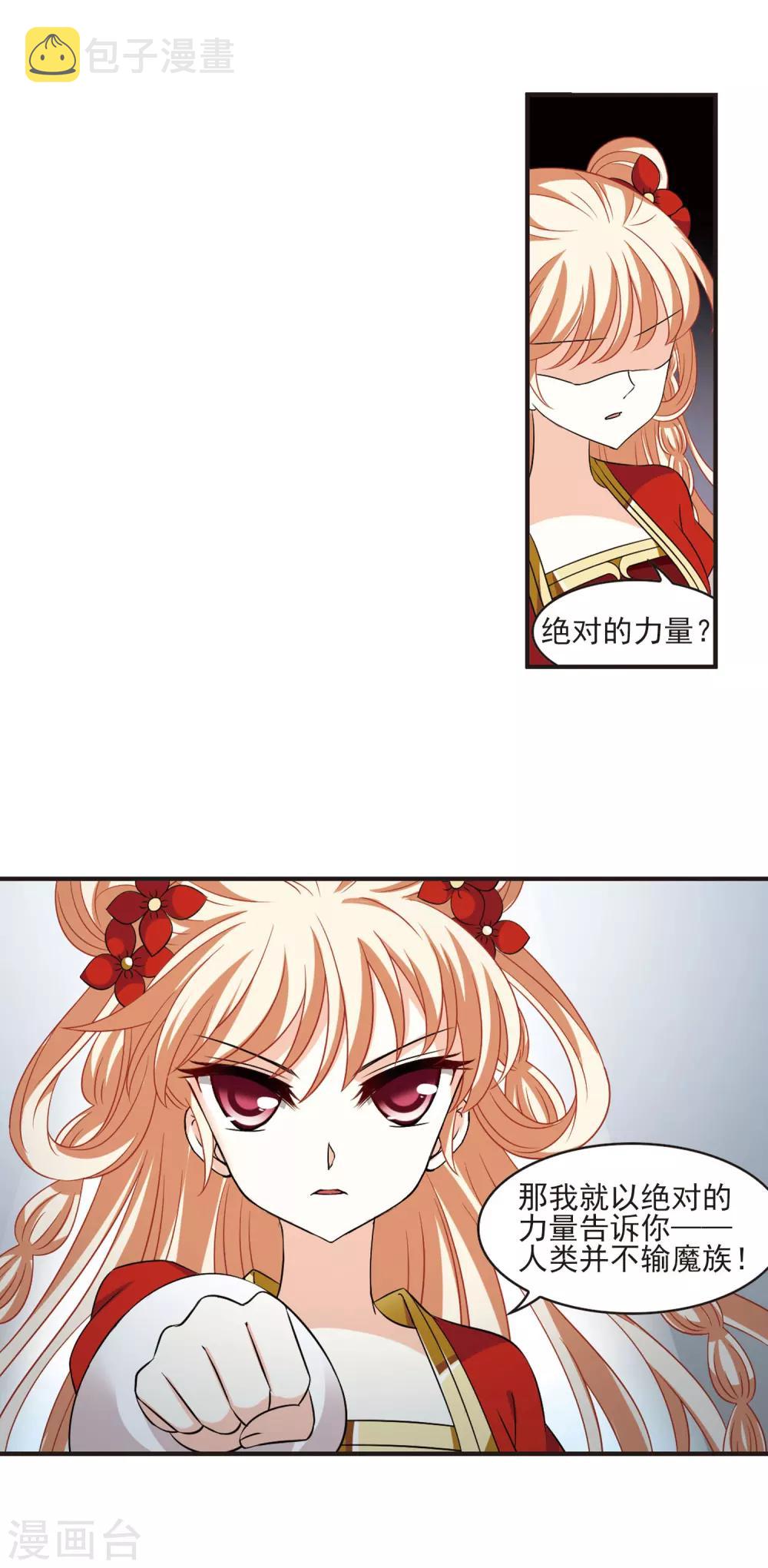 第348话 小晚的怒火12