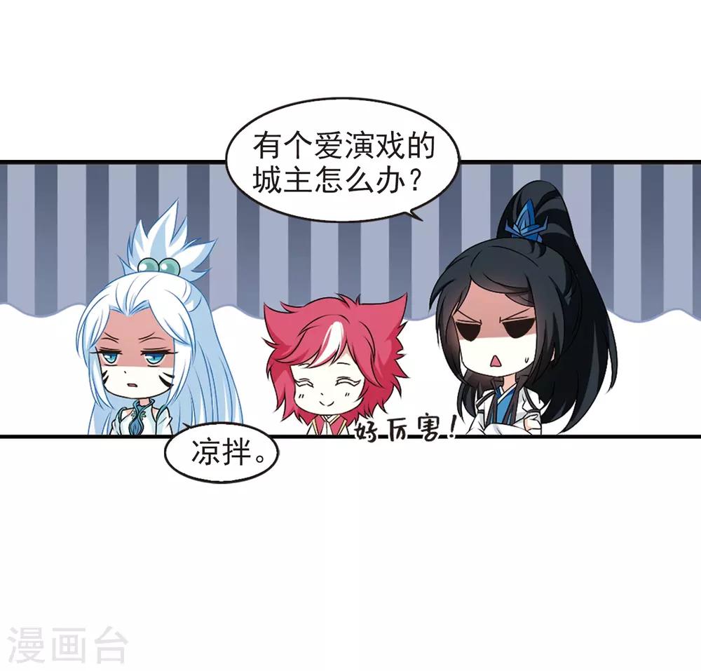 第2季20话 进入秘境234