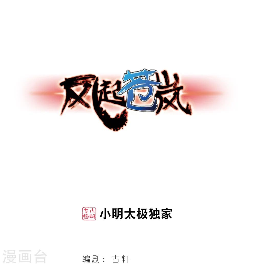 第360话 解蛊10