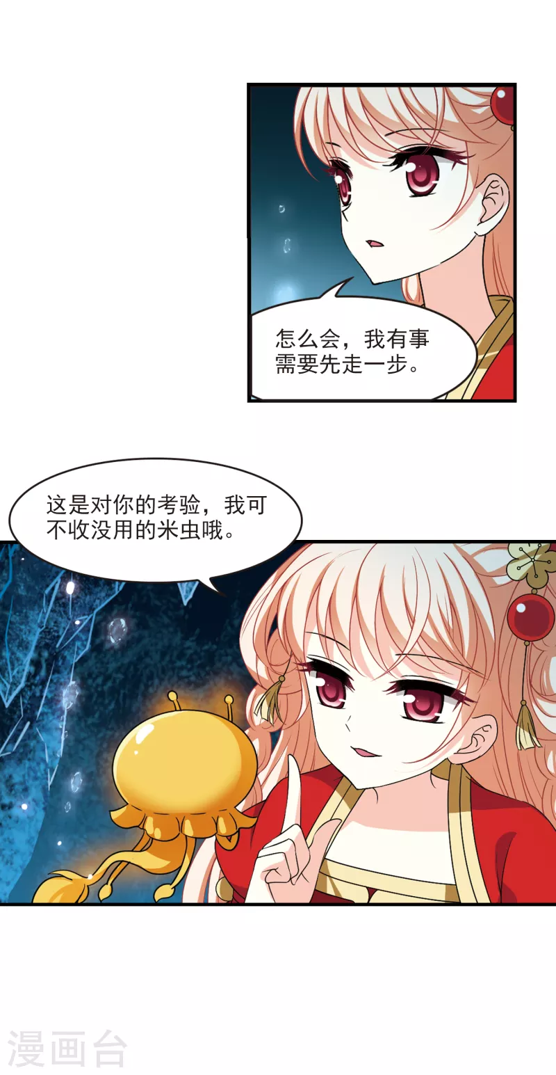 第2季99话 收服麪包319