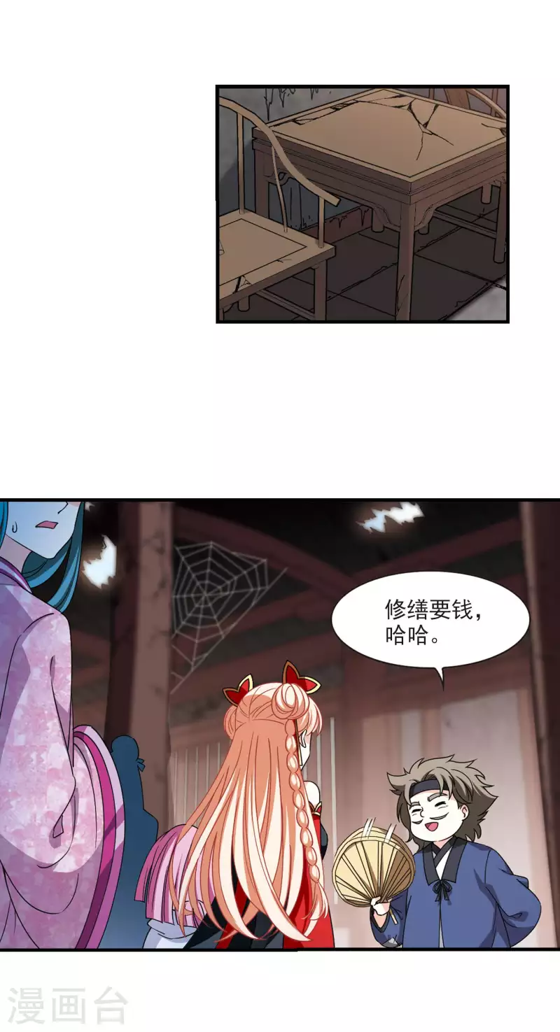 第2季114话 加入破门316
