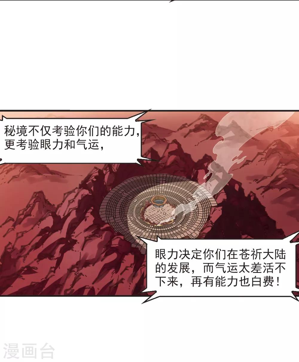 第2季19话 进入秘境15