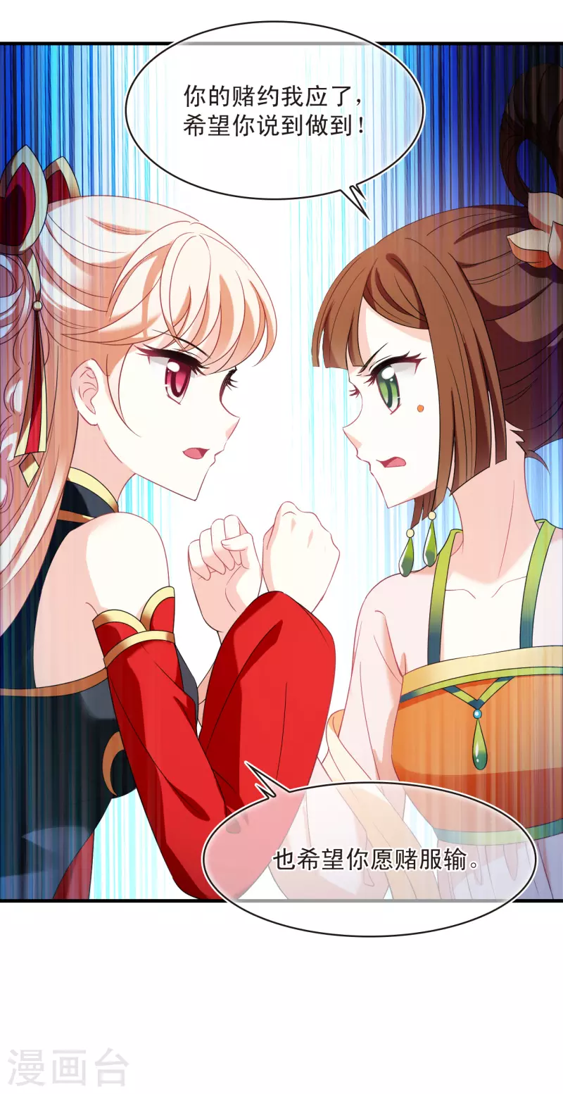 第2季131话 仙客来28