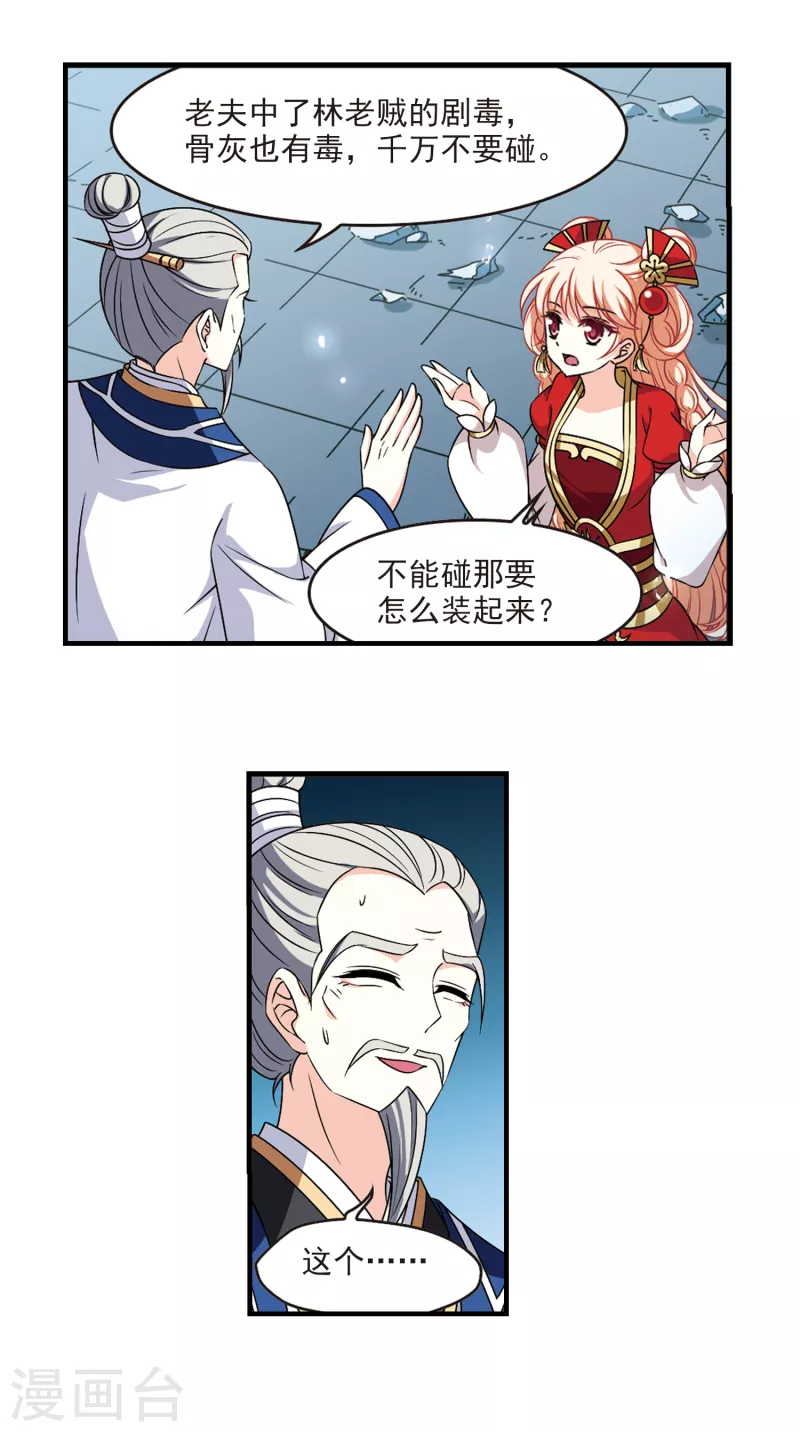 第2季96话 阵法师的遗愿36