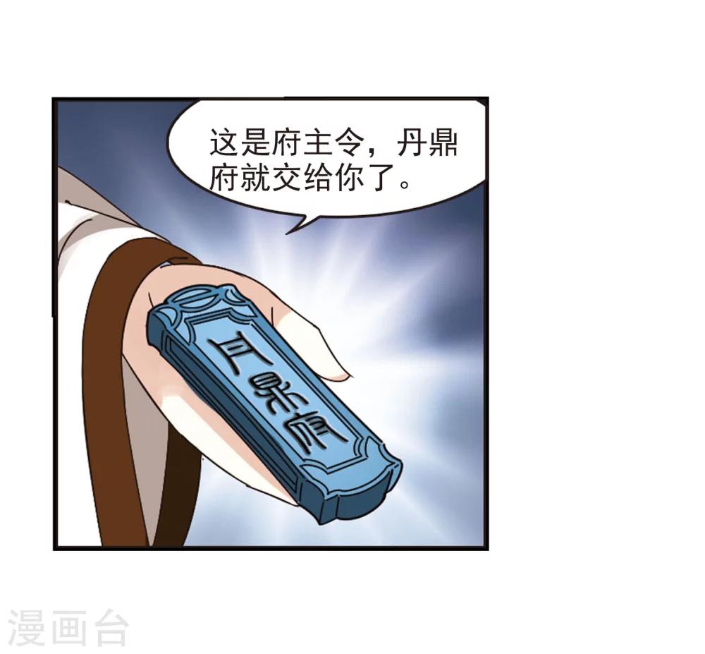 第202话 情深219