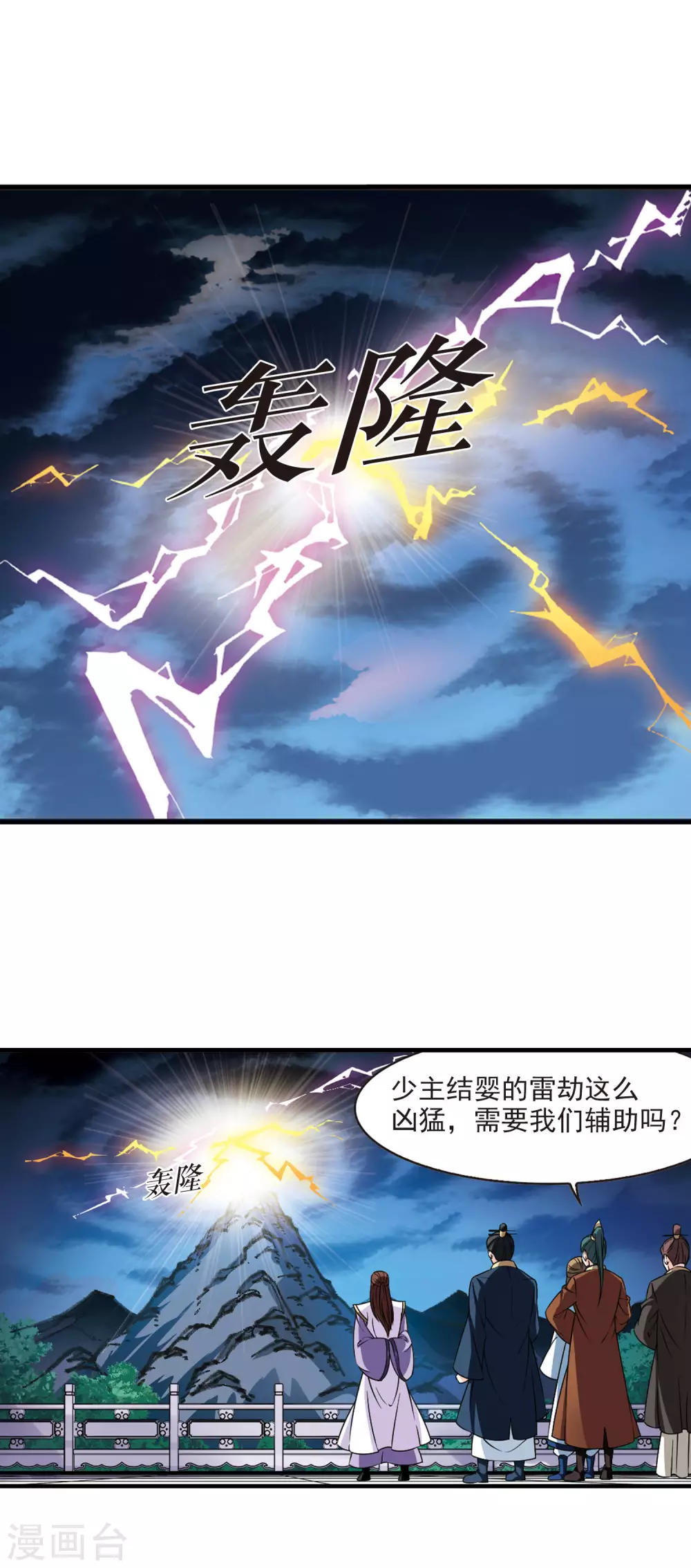 第2季73话 百里空城13