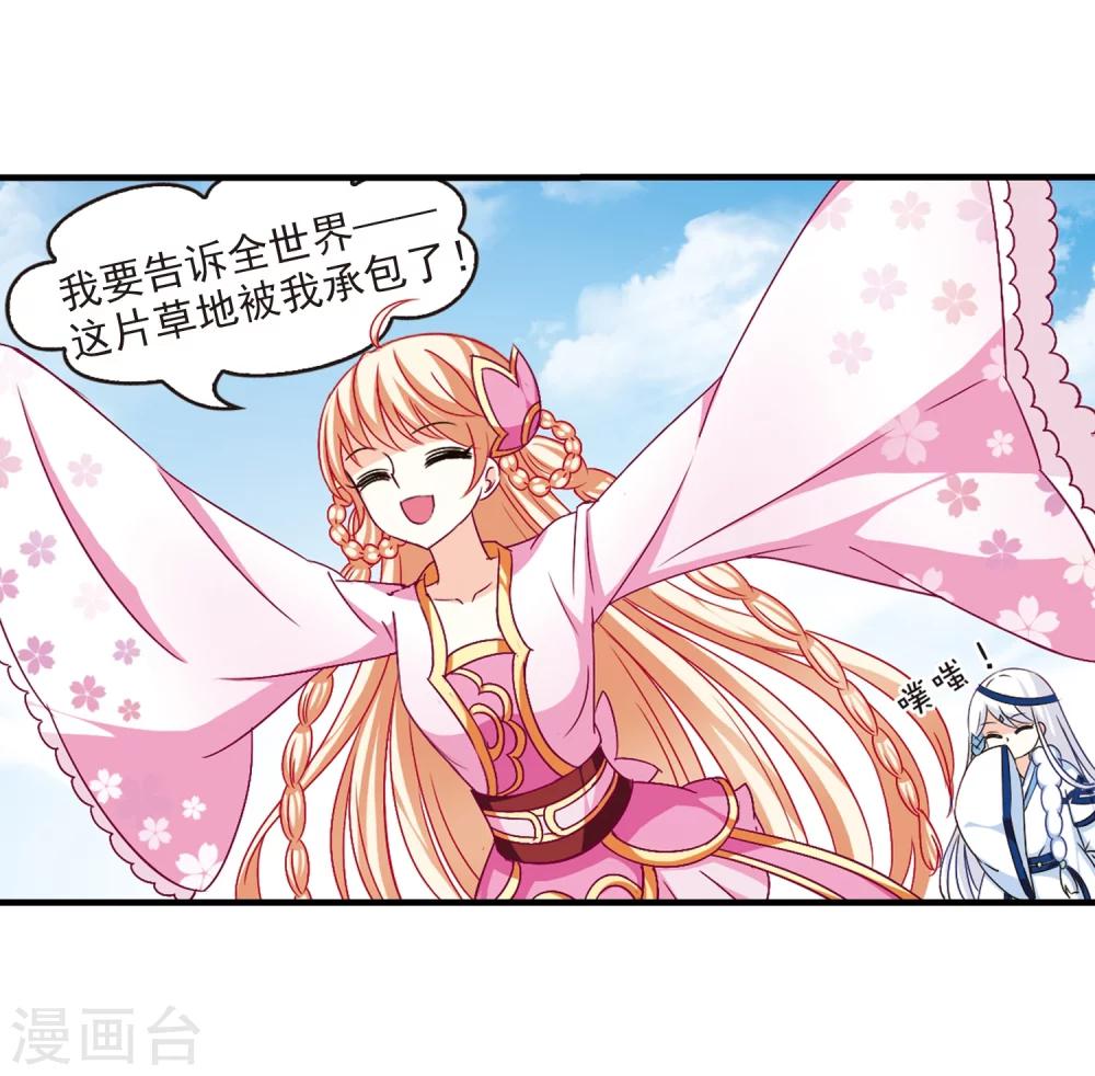 第90话 亲传弟子122