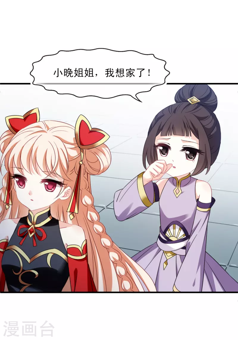 第2季125话 万乐之王29