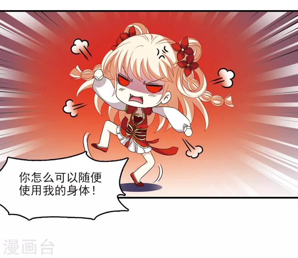 第390话 神器现世116