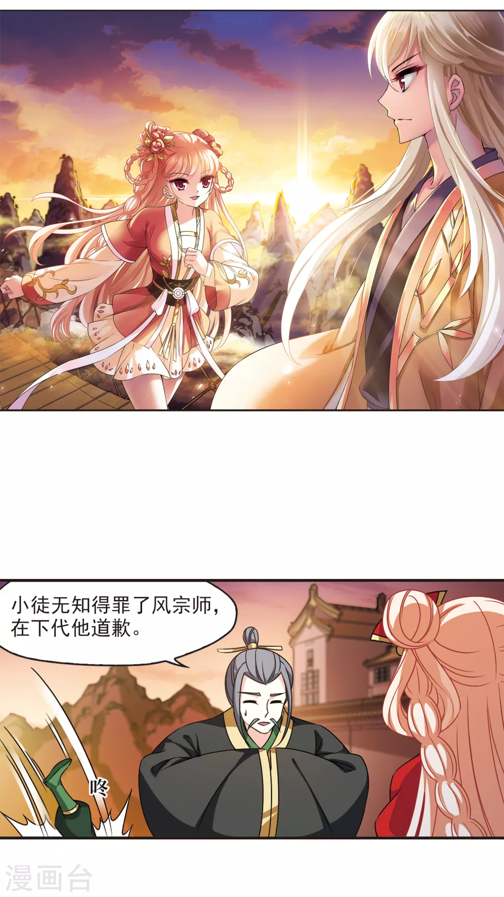 第2季66话 尘埃落定31