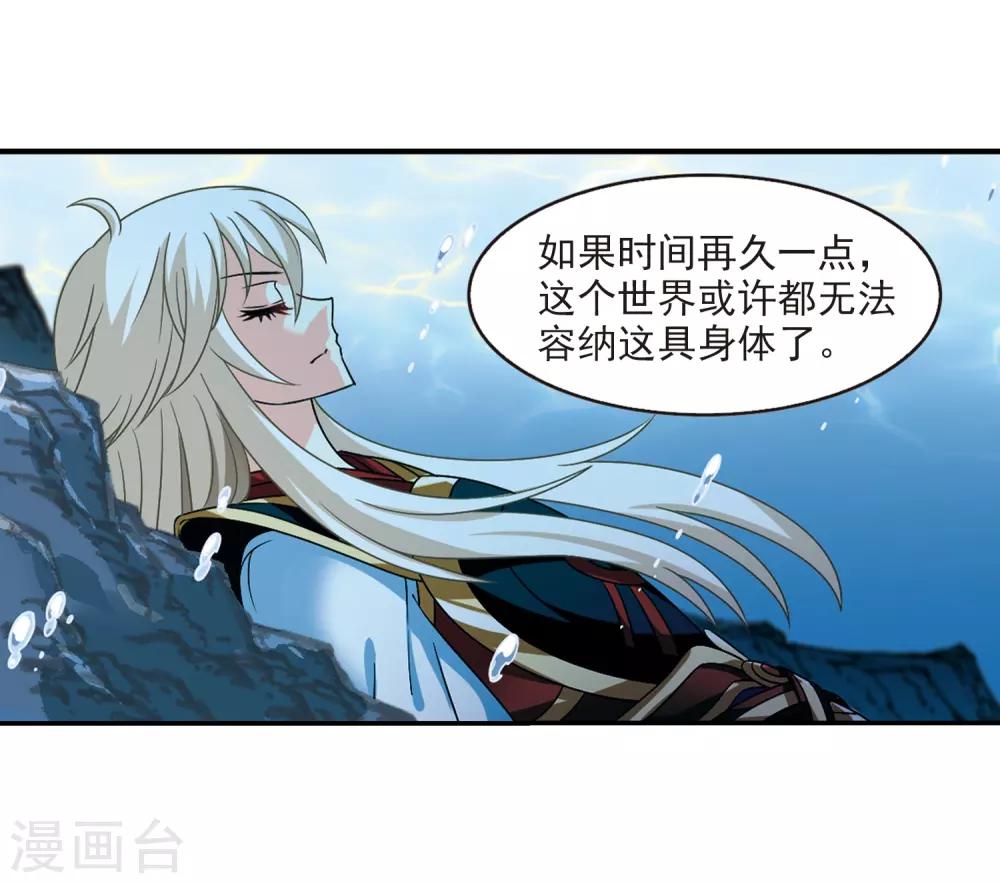 第2季32话 颜漠戈的身体218