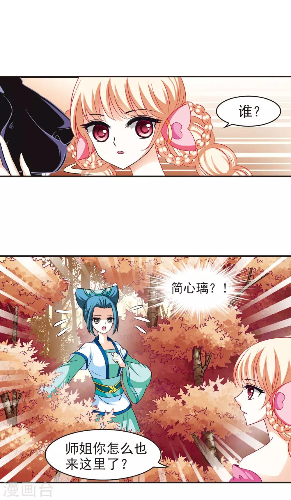 第65话 任务与奖励29