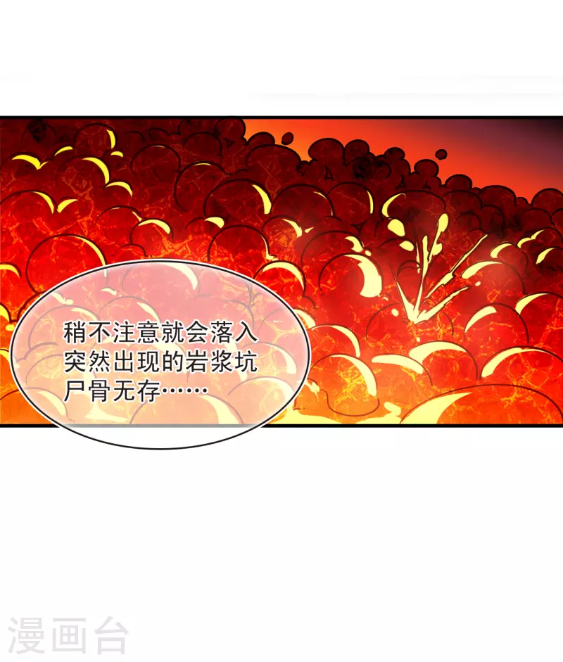 第2季130话 仙客来14