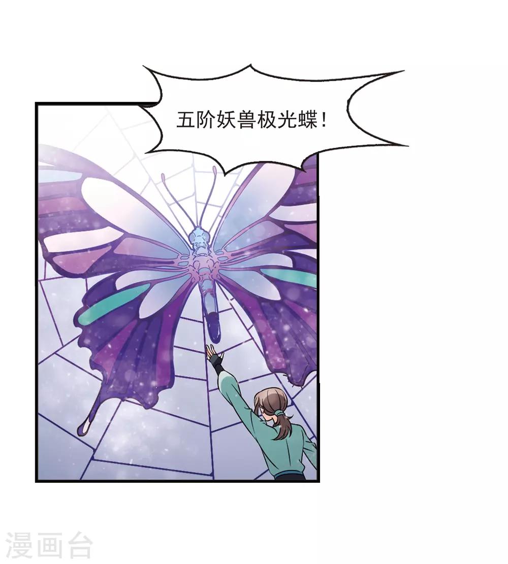第2季37话 遭遇桑冉16