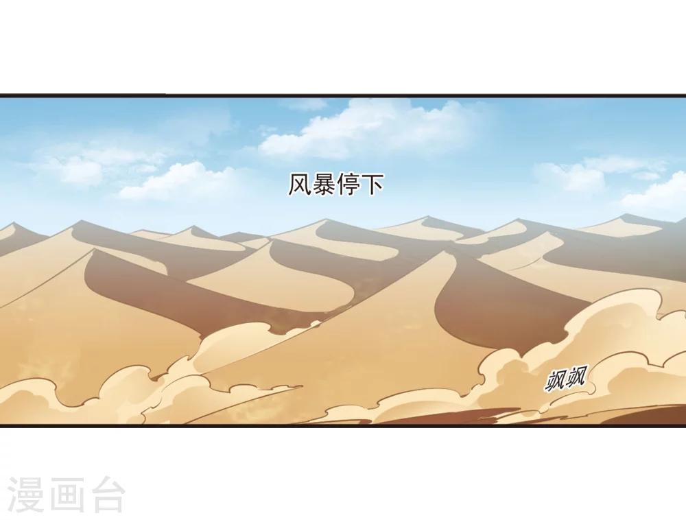 第234话 大战魔蠍120