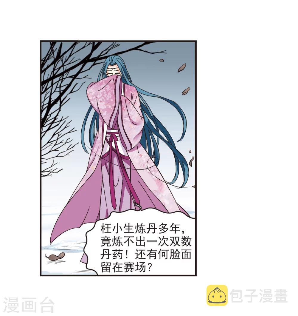 第187话 新秀挑战赛3-22