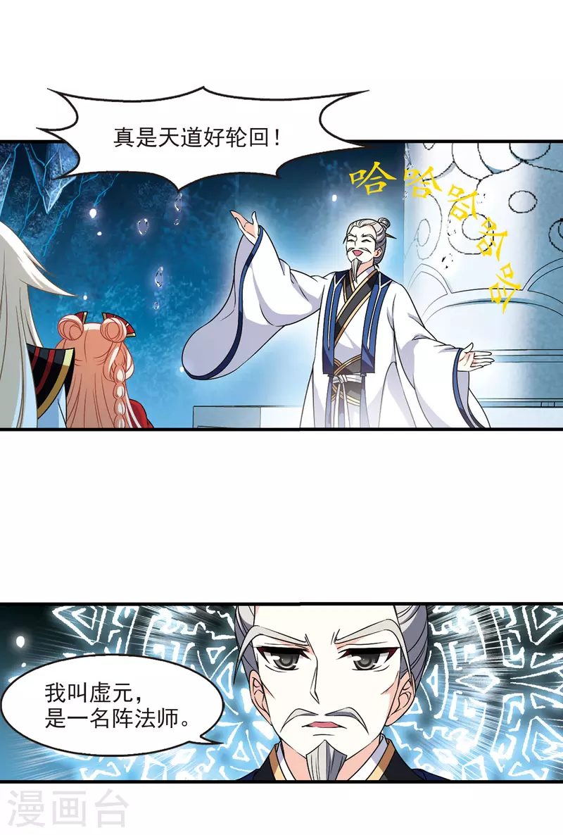 第2季95话 阵法师的遗愿216
