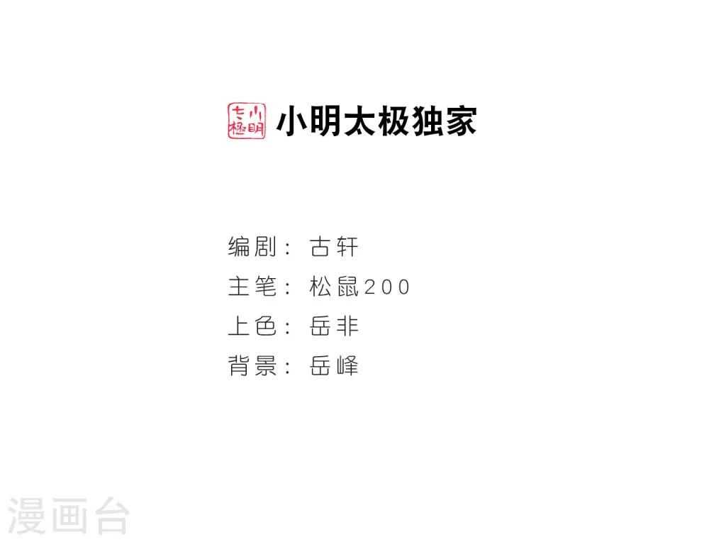 第86话 丹药赌斗31