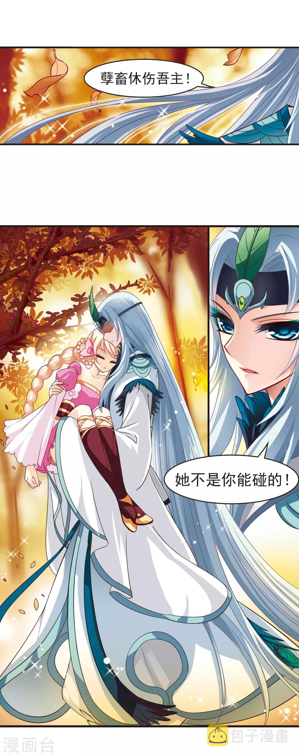 第63话 紫影惊心32
