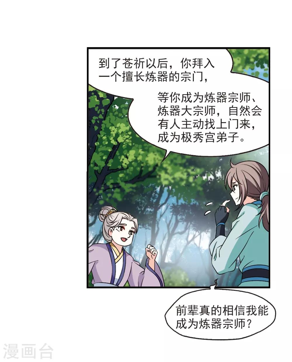 第2季35话 什麽是欧皇26