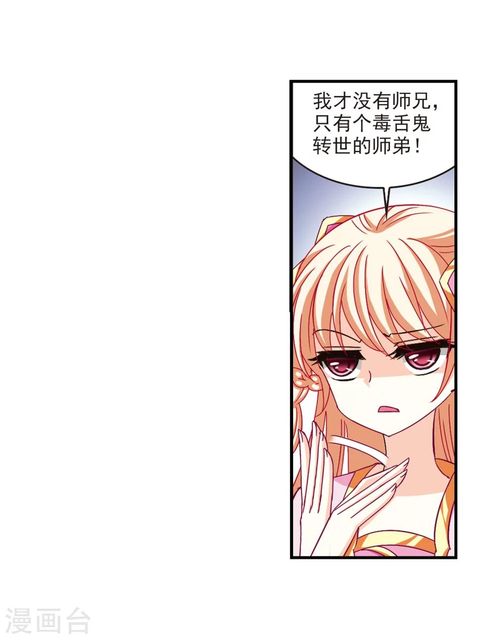 第163话 琅琊丹会1-223