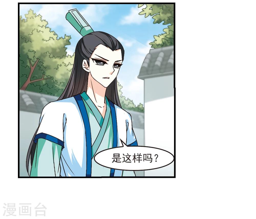 第103话 麻烦21